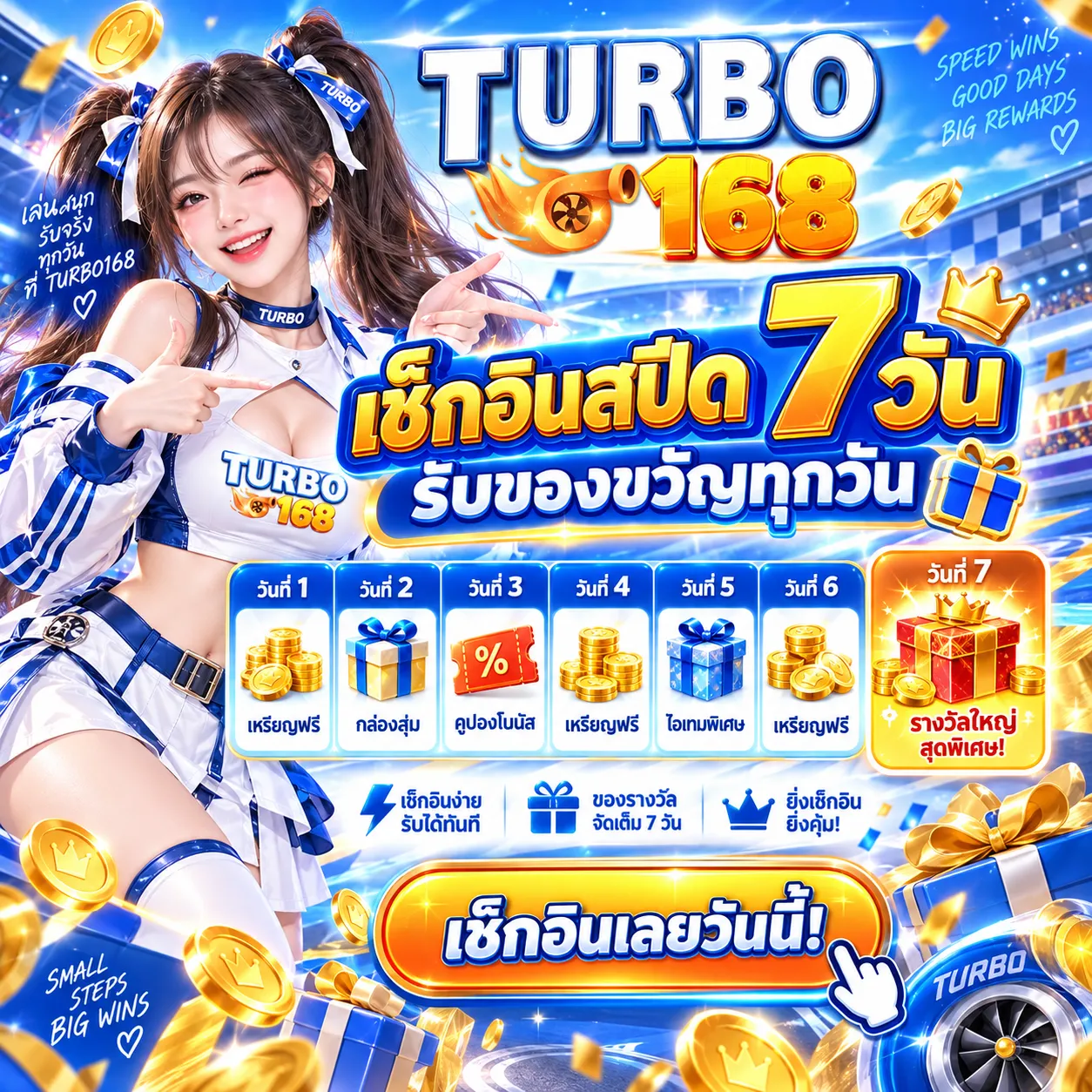 TURBO-168