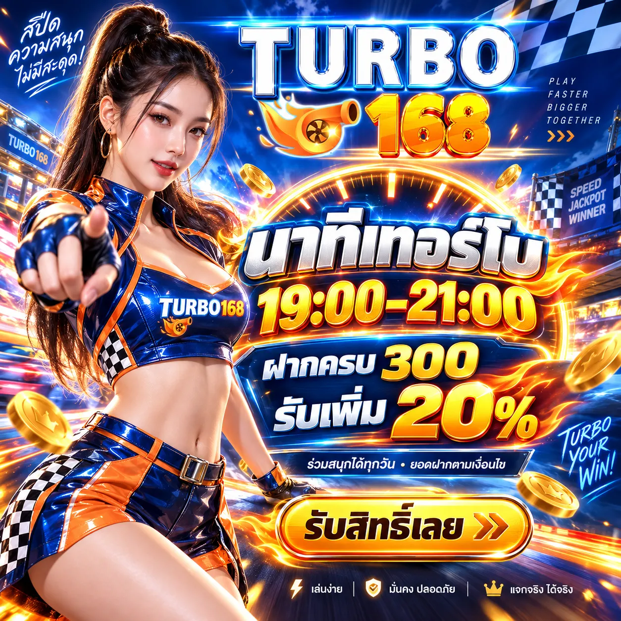 TURBO-168